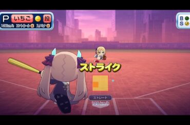 ヘブバン The Lost World of Baseball ～パワフルセラフーズ～side：小笠原緋雨 Day04(水)16:30 ストーリーイベント ヘブンバーンズレッド×実況パワフルプロ野球