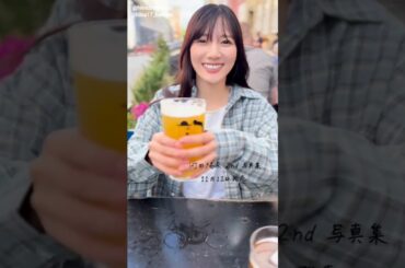 河田陽菜 おひなと乾杯♪2nd写真集 11月11日発売！