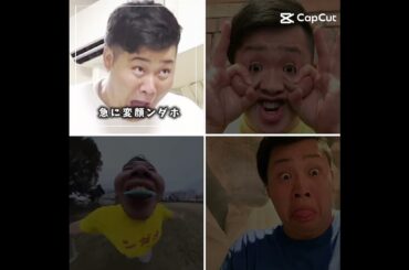 好きな変顔（ンダホ編）