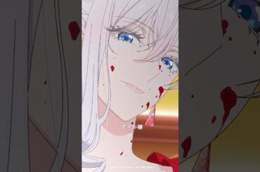 スカッとしましたわ！｜TVアニメ『最後にひとつだけお願いしてもよろしいでしょうか』第1話より｜毎週金曜24：00より放送中！#shorts #さいひと #アニメ #瀬戸麻沙美 #坂泰斗