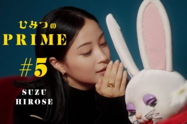 ひみつのPRIME 広瀬すず #5