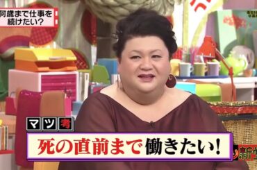 有吉  マツコ  夏目三久カフェ行っちゃおうかな 名場面集 2025 FULL HD