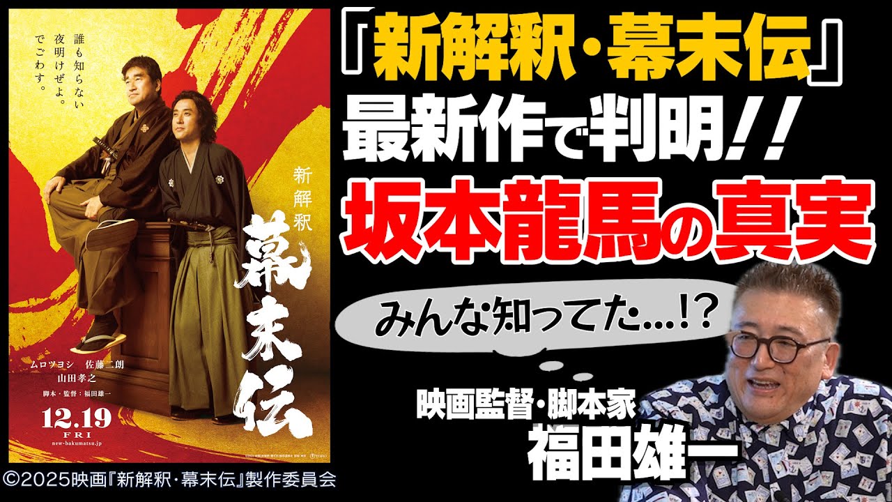 【橋本環奈&広瀬アリス】ハンパない女優列伝|【ムロツヨシ × 佐藤二朗】「新解釈・幕末伝」の楽しみ方|【山崎賢人】アンダーニンジャ制作舞台裏|福田式「笑い」の原点|【福田雄一 × 馬場康夫】〈前編〉 【橋本環奈&広瀬アリス】ハンパない女優列伝|【ムロツヨシ × 佐藤二朗】「新解釈・幕末伝」の楽しみ方|【山崎賢人】アンダーニンジャ制作舞台裏|福田式「笑い」の原点|【福田雄一 × 馬場康夫】〈前編〉