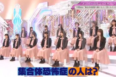 【櫻坂４６】「そこ曲がったら 櫻坂」『守屋麗奈の意外すぎる一面』