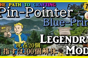 【Fallout76】Pin-Pointer設計図解除するためご助力下さい PS5 #fallout76 #フォールアウト76