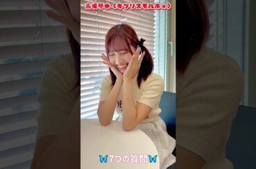 🦋7つの質問【高坂琴水編】🦋