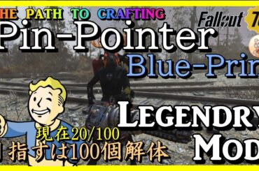 【Fallout76】Pin-Pointer設計図解除するためご助力下さい PS5 #fallout76 #フォールアウト76