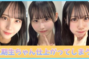 新たなスタートを切った五期生ちゃんのビジュアルが完成されてきた件。【日向坂４６】