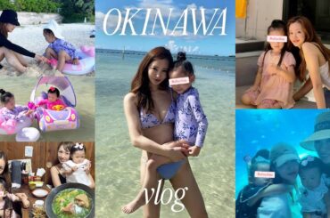 【息抜き旅行】会社の相方と子供達を連れてはじめての沖縄へ💖✈️おおはしゃぎ👶🏻【vlog】