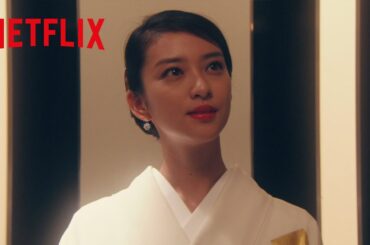 武井咲 - 銀座にクラブをオープンした"稀代の悪女”🍾 | 黒革の手帖 | Netflix Japan