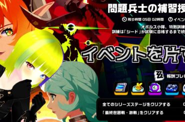 【ゼンゼロ】2.2のイベントどれぐらいかかるんですか？