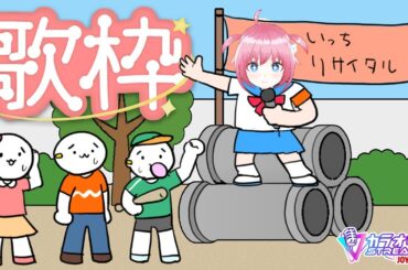 どうせ平成多め歌枠🎤🎶(新しい歌を覚えられないから)#3【ｽｰﾊﾟｰﾊｶｰいっちちゃん/VTuber】JOYSOUND for STREAMER