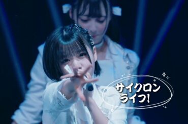 【中日雙語字幕】iLiFE!「サイクロンライフ!（暴風人生!）」【LIVE映像】【空詩かれん生誕祭】【4K】