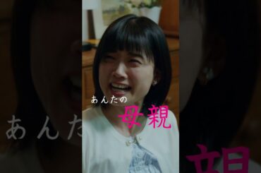 夫婦が終わる瞬間【血肉の愛】