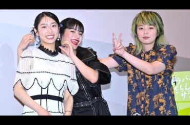 蒔田彩珠、女子高生カップル演じ「知らなかった世界を知れた」 女性同士での初キスシーンも