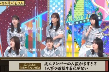 【日向坂46】「日向坂で会いましょう 2025」『上村ひなの語る成人企画が廃止されるワケ』