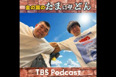 反芻して2度美味しい