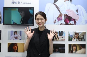 松村沙友理コメントムービー - AKIBA LOST SPECIAL GALLERY TGS2025