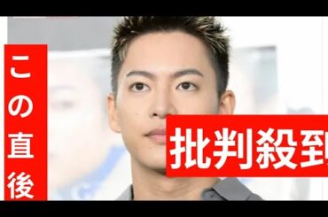 妻・趣里が出産直後の三山凌輝、“保護犬迎え入れ”アピールも父親としての“自覚欠如”に厳しい