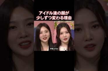 アイドル達が整形をするタイミング