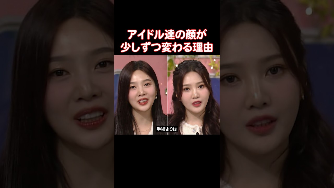 アイドル達が整形をするタイミング アイドル達が整形をするタイミング