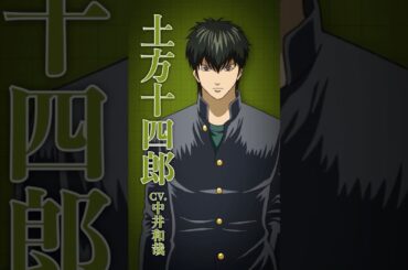 『3年Z組銀八先生』キャラクター紹介動画｜風紀委員　#銀八先生 #GinpachiSensei