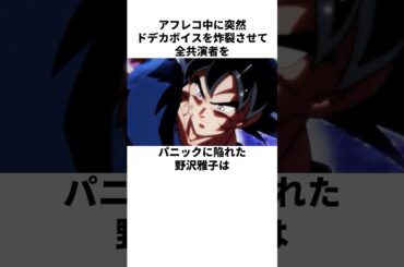 非常識すぎる野沢雅子の力　#野沢雅子