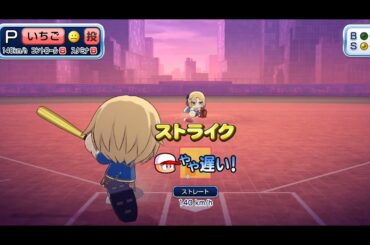ヘブバン The Lost World of Baseball ～パワフルセラフーズ～ Day06(金)16:30 ストーリーイベント ヘブンバーンズレッド×実況パワフルプロ野球