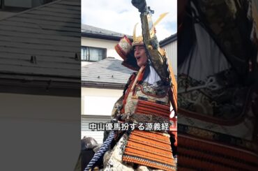 中山優馬くん、カッコ良すぎんべ源義経公！！