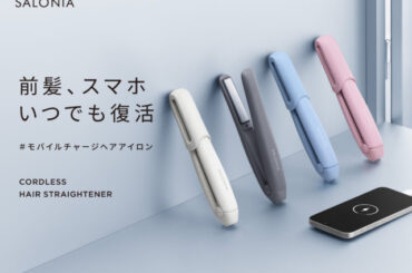 スマホ充電もできる「SALONIA コードレス ストレートヘアアイロン」