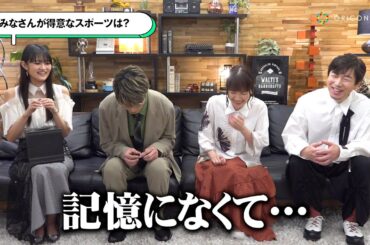 【SPY×FAMILY】江口拓也＆種﨑敦美＆早見沙織＆松田健一郎が“得意なスポーツ”にタジタジ！？「わずかな時間でやめて…」 TVアニメ『SPY×FAMILY』Season3インタビュー