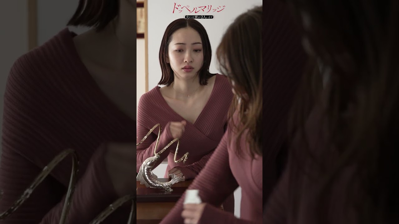 愛人宅で修羅場確定【ドッペルマリッジ】【ショートドラマ】【ドラマのシュララ】【DMMショート】 愛人宅で修羅場確定【ドッペルマリッジ】【ショートドラマ】【ドラマのシュララ】【DMMショート】