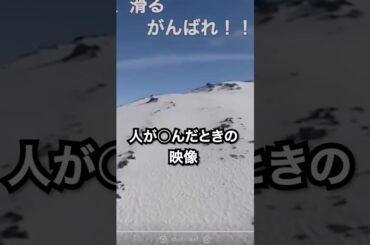 富士山を滑落している人を見ている幽霊がいた