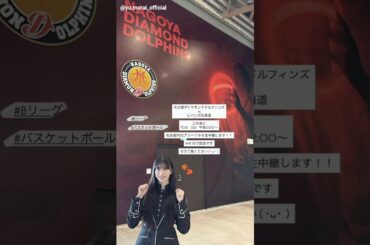 村井優 本日10月5日14:00～NHK BS「Bリーグ2025-26」名古屋ダイヤモンドドルフィンズ 対 レバンガ北海道戦に中継ゲストとして生出演します！