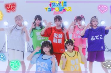 【自己紹介曲】夜光性イントロデュース/夜光性アミューズ【よるあみ】