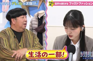 【乃木坂46】久保史緒里の衝撃告白！週5でユニクロを着てクローゼットの半分を占拠、日村勇紀を「お兄ちゃん」と呼んでスタジオ騒然！