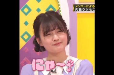 中村麗乃💖､内輪ウケものまね大賞､最近は猫までいれてくる､伊藤理々杏の､あざといくしゃみ🤧💖｡…#中村麗乃 #乃木坂46 #乃木坂工事中 #shorts