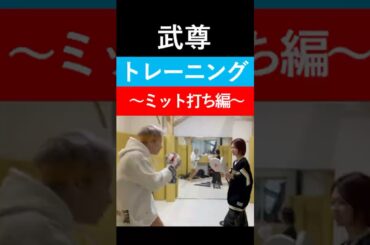 【川口葵×武尊】世川家の日常🏠 夫婦トレーニング映像✨
