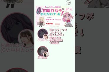 #中村カンナ #大西沙織 #わたなれ  【「是Happy End啊」「一點也不是呢」】#わたなれでぃお！ #我們不可能成為戀人！絕對不行。（※似乎可行？） #切り抜き #中文字幕