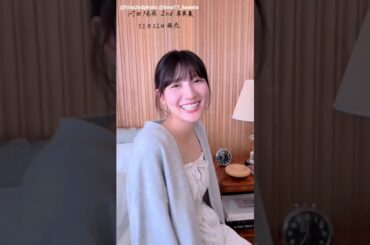 河田陽菜 写真集発売まであと43日！#おはようおひなさん 2nd写真集 11月11日発売！