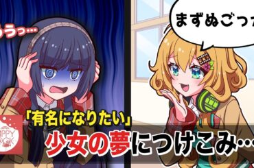 厨二病JKが弱みを握られた結果……【アニメ】