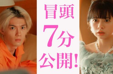 【ドラマ『エスケイプ』冒頭7分を特別先行配信！！】桜田ひより×佐野勇斗、北村一輝ら豪華キャスト！『ESCAPE　それは誘拐のはずだった』10/8(水)よる10時スタート！【日テレドラマ公式】