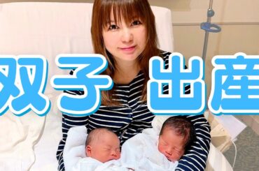 【出産報告】双子ママになりました