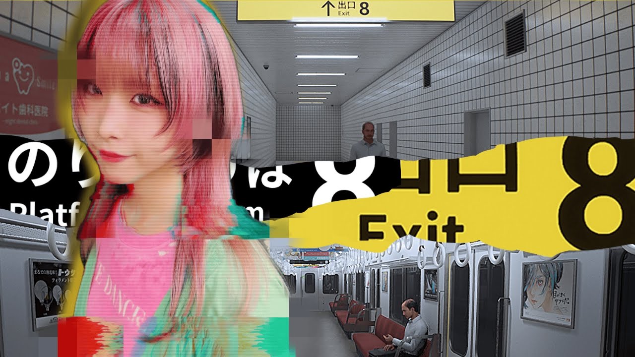 8番出口から出て、8番のりばから乗る。 8番出口から出て、8番のりばから乗る。