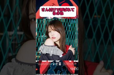 まれいたそさん付けで呼ばれてるんいいね！#内田雄馬#内田真礼#石川界人#日高里菜#shortsvideo #shorts #声優 #声優ニュース #結婚