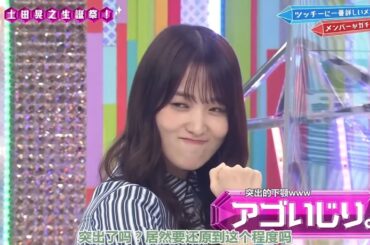 【欅坂46】 欅って、書けない?🌞🌞🌞「アゴいじりが止まらない」2025.10.04 FULL HD