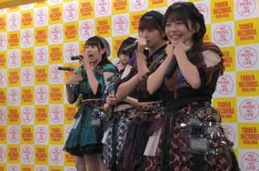 まねきケチャ 20250930 タワーレコード新宿店9Fイベントスペース ミニアルバム『なんでもない今日が愛しくて』ミニライブ