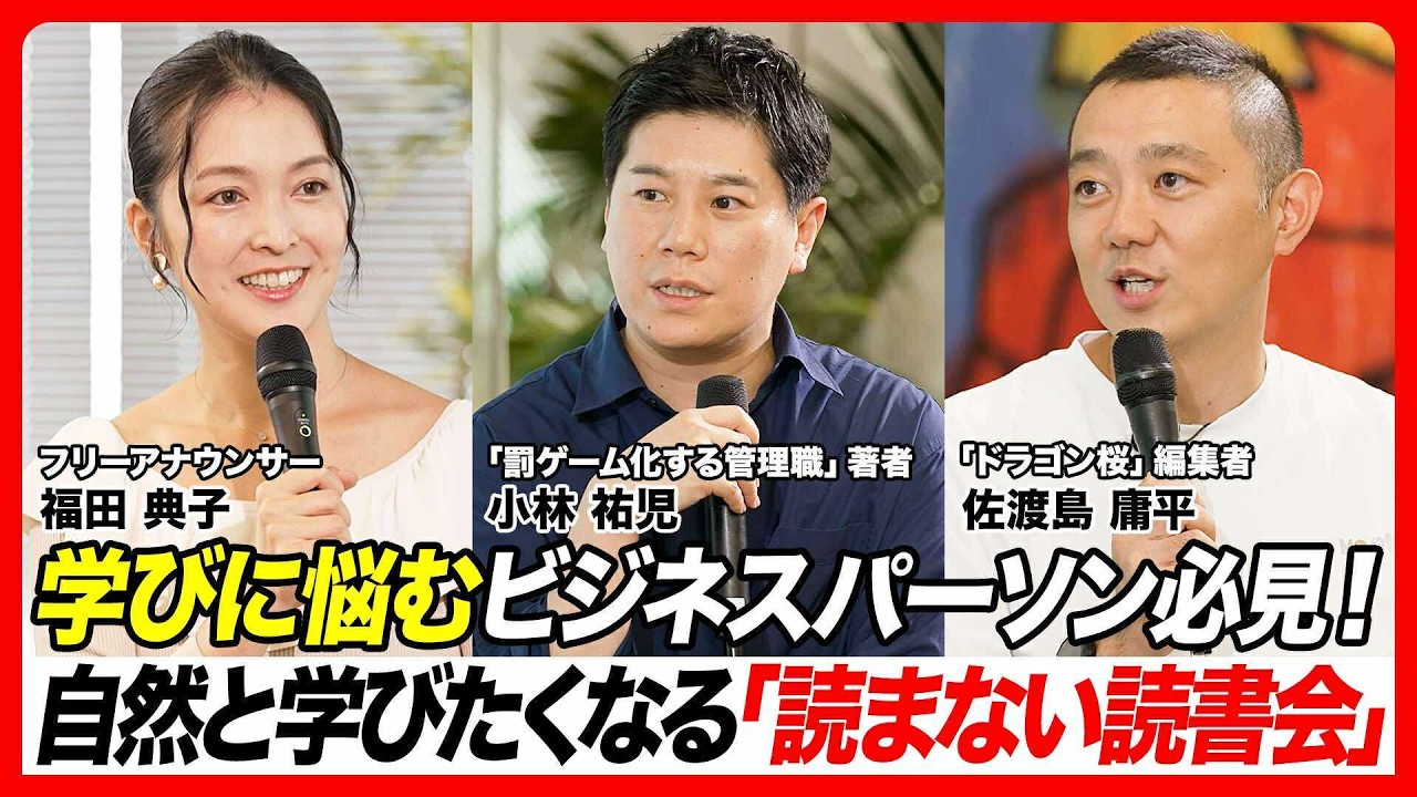 【学びが続けられない本当の理由】AI時代は“仕組み“で学べ/後編 【学びが続けられない本当の理由】AI時代は“仕組み“で学べ/後編