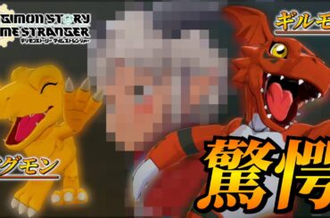 【だれ！？】大好きなギルモンGET！地下でサイクロモンと対峙 - デジモンストーリータイムストレンジャー#2【ユーサン】
