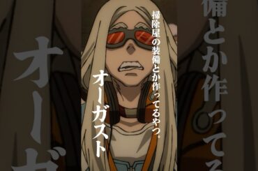 「できた！！！」／TVアニメ 『#ガチアクタ』10話より